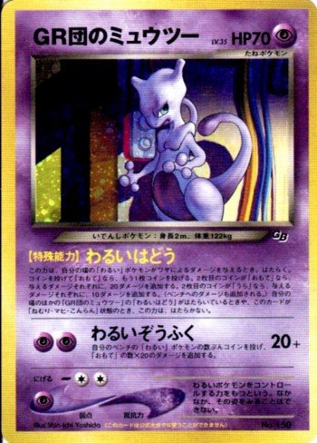 ポケモンカード旧裏 殿堂ランクの歴史と遊び方 Daydream Holic Night