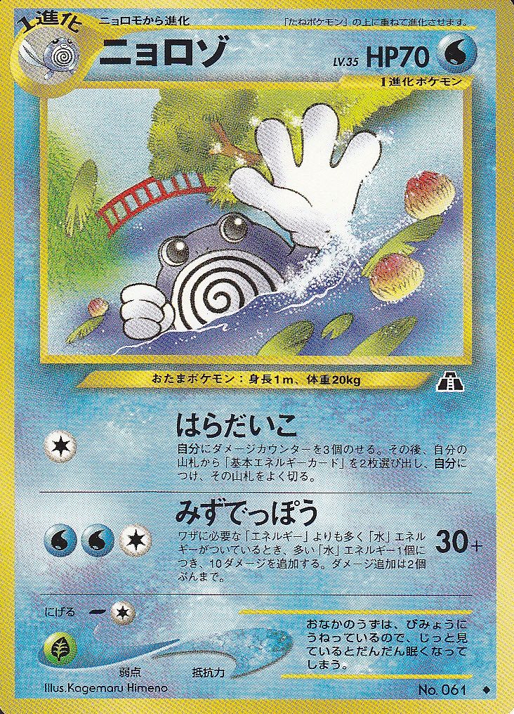 ポケモンカード旧裏】デッキ紹介「タケシ『カスミには任せておけ ポケモンカード旧裏】デッキ紹介「タケシ『カスミには任せておけ