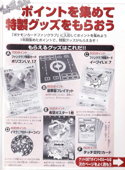ポケモンカード旧裏】徹底調査!幻の ポケモンカード旧裏】徹底調査!幻の