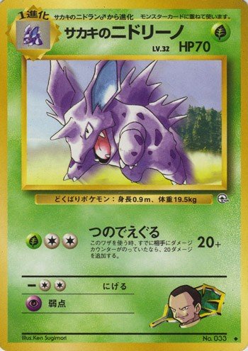 ポケモンカード旧裏 駿河屋高槻トレカ館旧裏公認大会 19年11月 レポート Daydream Holic Night