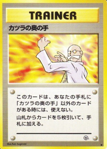 ポケモンカード旧裏】第6回高槻方面旧裏対戦会レポート : Daydream