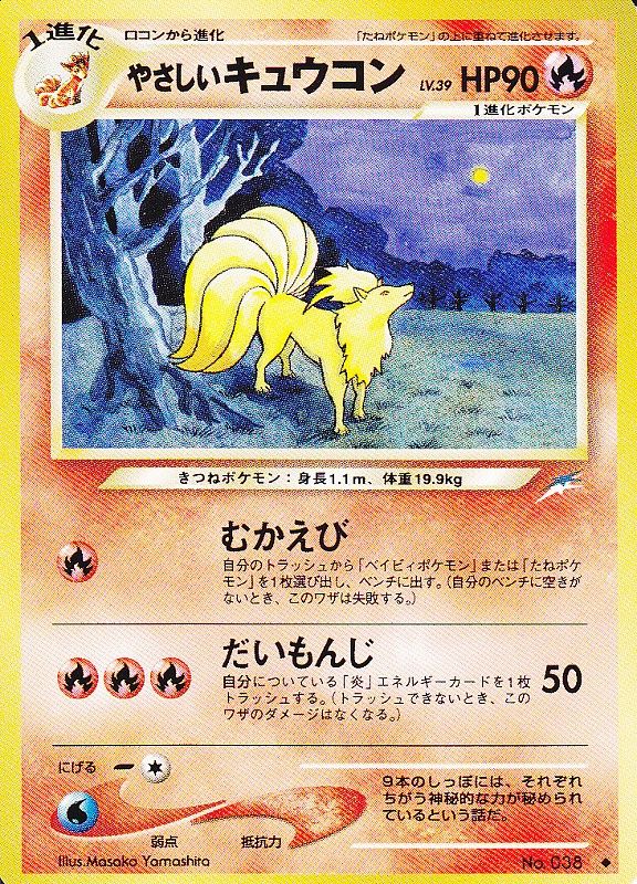 ポケモンカード旧裏】デッキ制作アイディアメモ その2 ポケモンカード旧裏】デッキ制作アイディアメモ その2