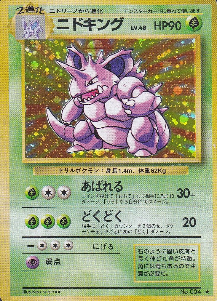 ポケモンカードXY】拡張パック第5弾「ガイアボルケーノ
