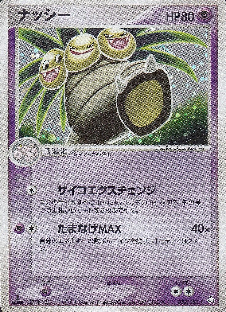 ポケモンカードBW】ポケモンカードBW拡張パック第8弾「ライデン ポケモンカードBW】ポケモンカードBW拡張パック第8弾「ライデン