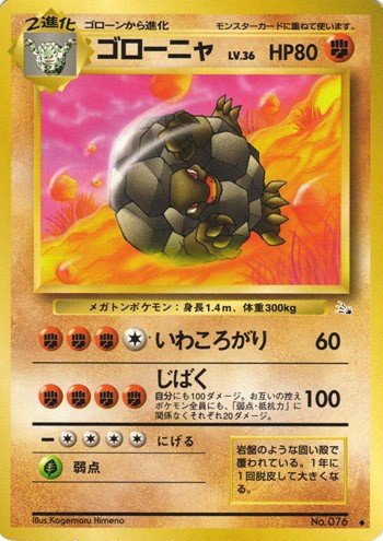 ポケモンカード旧裏 駿河屋高槻トレカ館旧裏公認大会 22年6月 レポート Daydream Holic Night