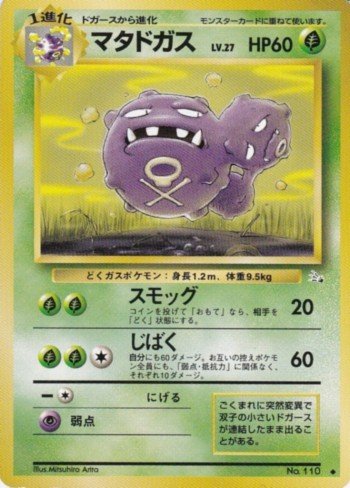 ポケモンカード旧裏】旧裏面入門者のススメ サンプルデッキ4 ポケモンカード旧裏】旧裏面入門者のススメ サンプルデッキ4