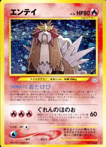 ポケモンカード旧裏 旧裏環境カードランク No 226 No 251 Daydream Holic Night ポケモンカード旧裏 旧裏環境カードランク No 226 No 251 Daydream Holic Night
