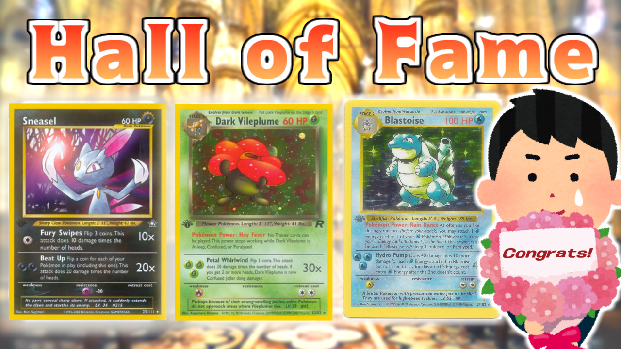 What Is Hall Of Fame Format How Retro Pokemon Tcg Is Played In Japan Daydream Holic Night