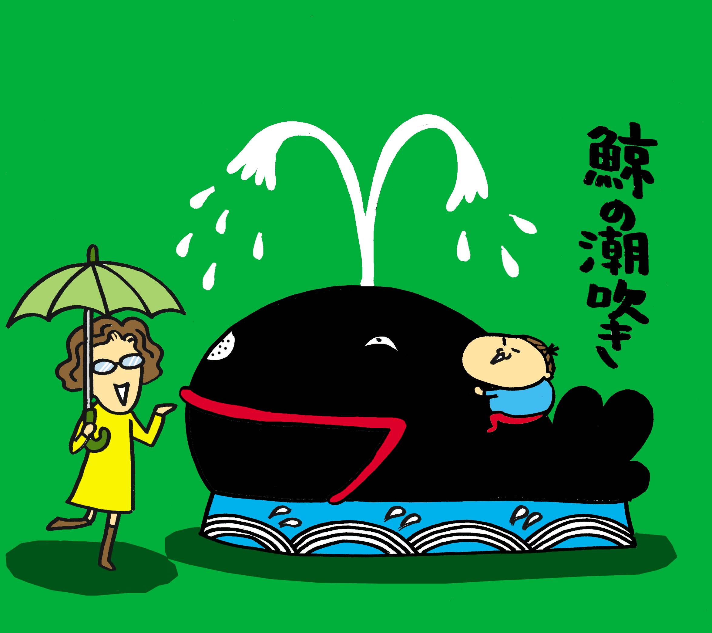 いよいよ長崎くんち なぽ丼 人生ドンブリ勘定