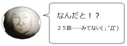 シュタインズゲートのスペシャル２５話ってのがあったのな シュタゲ速報