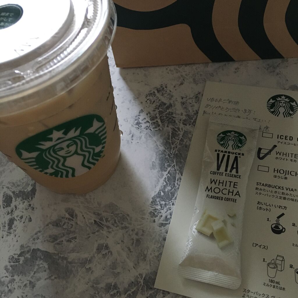 またウーバーでスタバ。ホワイトモカとマフィン。 : アラサー女の 