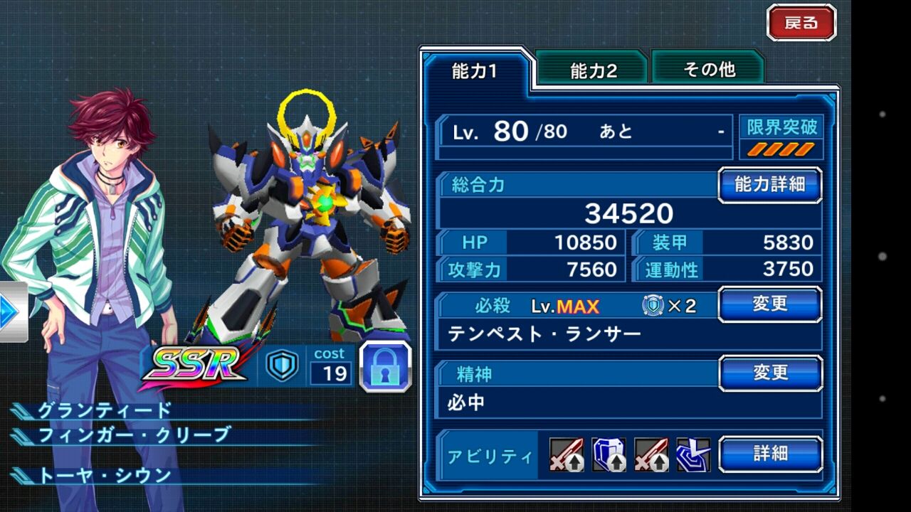 スパクロ Ssrグランティードの評価 4凸 必殺技maxも達成 荒鷹のどーたらこーたら スパクロ Ssrグランティードの評価 4凸 必殺技maxも達成 荒鷹のどーたらこーたら