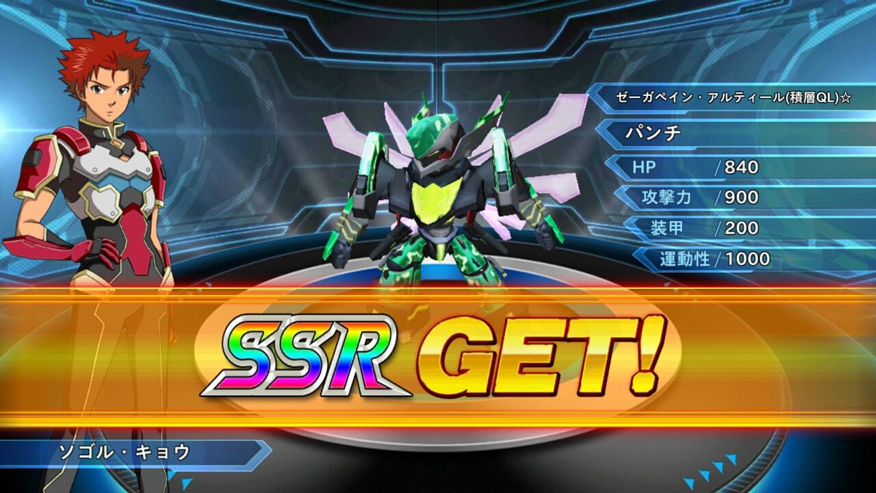 スパクロ ゼーガペイン４凸必殺max成功 ついでに必殺技maxまでの方法を書いてみた 荒鷹のどーたらこーたら