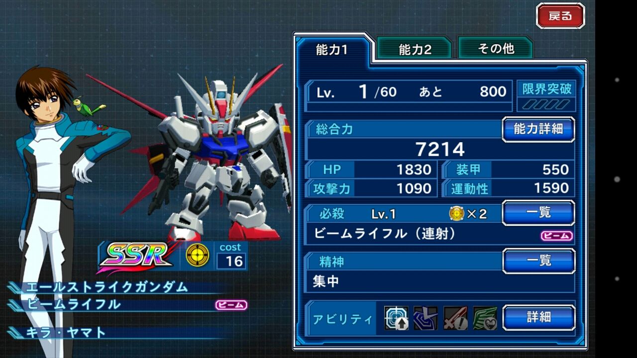 スーパーロボット大戦x W 第二章開始 そして新たなssrが 画像付き 荒鷹のどーたらこーたら