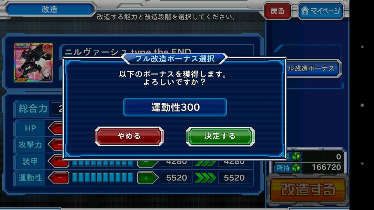 スパクロ ニルヴァーシュ Type The End 強化終了 荒鷹のどーたらこーたら スパクロ ニルヴァーシュ Type The End 強化終了 荒鷹のどーたらこーたら