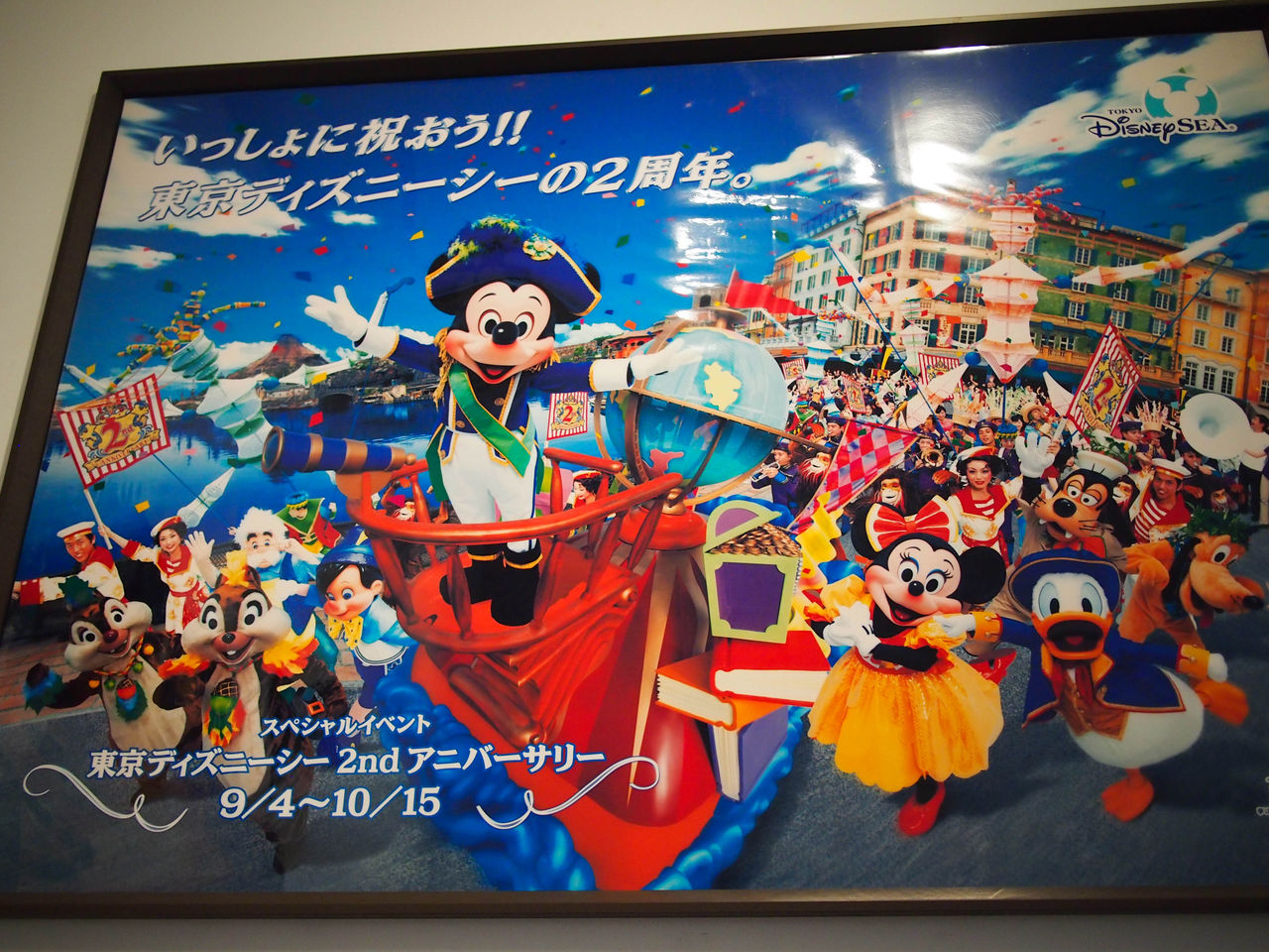 Tds15周年記念展示in金沢 Suitcase And Disney