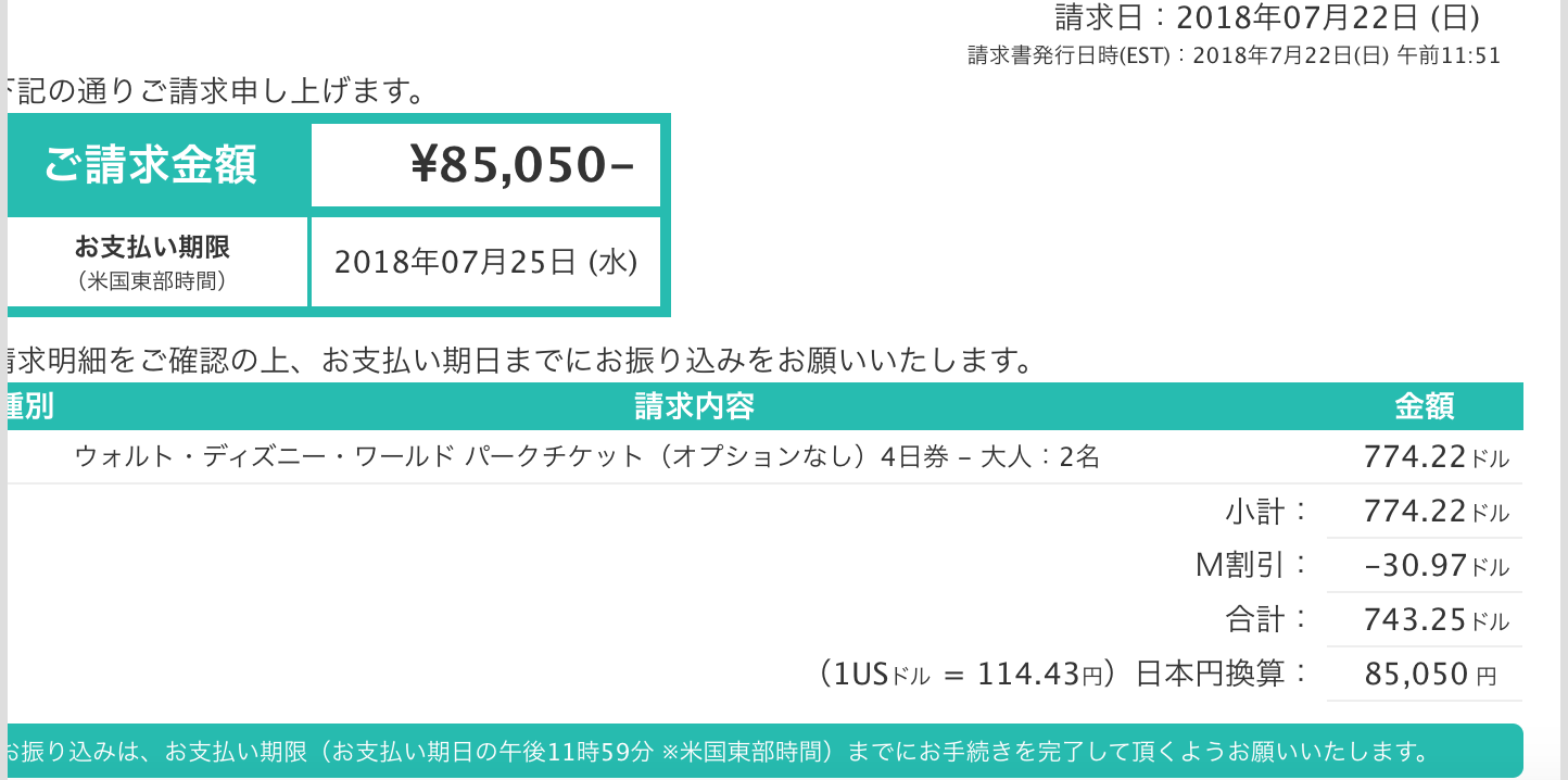 Wdw旅行記18 11ー予約編 Suitcase And Disney Wdw旅行記18 11ー予約編 Suitcase And Disney