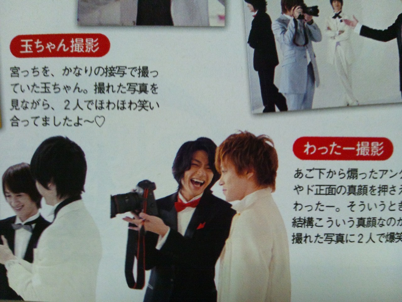 キスラジ Tv ガイドプラス Orange Cotton キスマイゴー