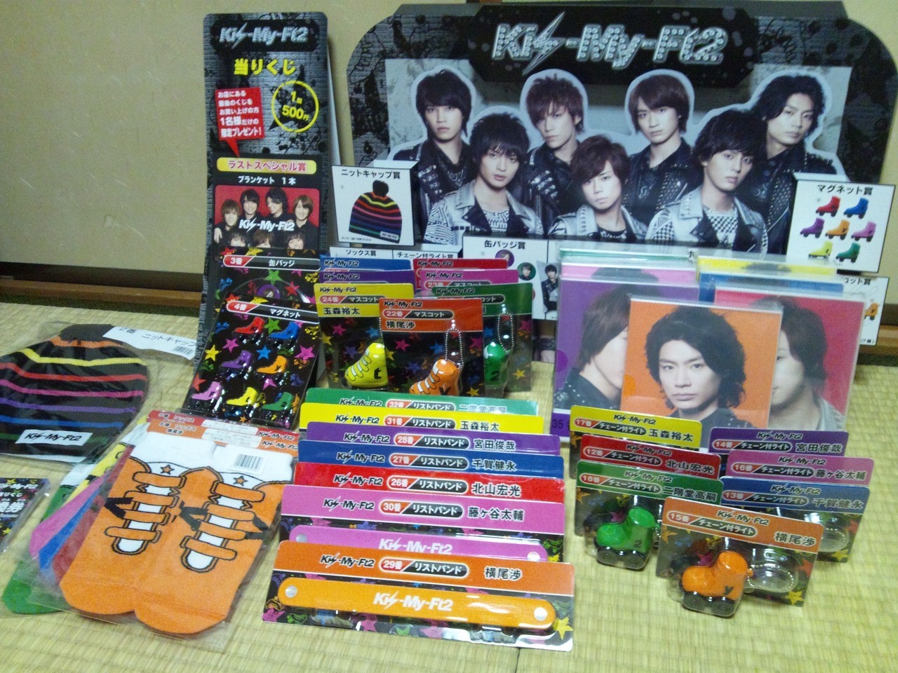 売れ筋介護用品も! Kis-My-Ft2 セブンイレブンくじ asakusa.sub.jp