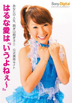 はるな愛 世界一 ニューハーフはお好きですか 日本人 荒川ヒロシ Carry On Carry Out