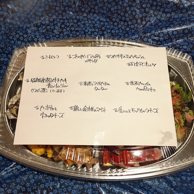 オードブル ペルドマーニ 三ノ宮 こぶたんちの おいしいごはん