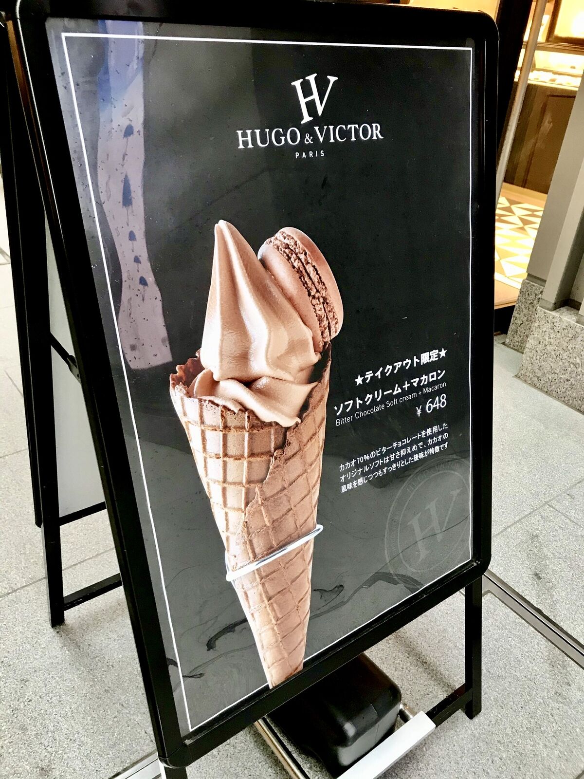 ユーゴ アンド ヴィクトール 日本橋タカシマヤ 三毛猫ランチ２