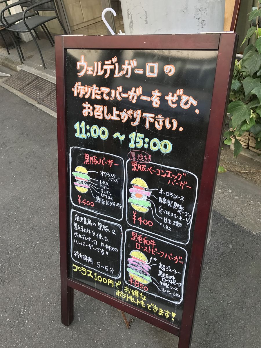 ヴェルデ レガーロ 東神田 三毛猫ランチ2 ヴェルデ レガーロ 東神田 三毛猫ランチ2