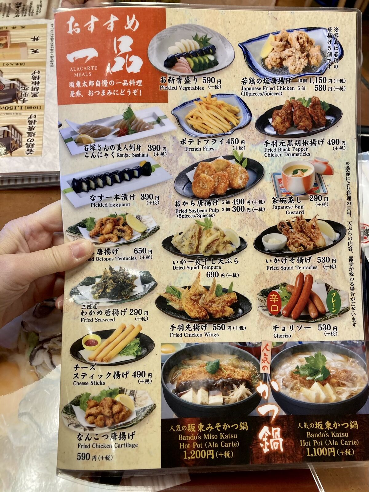 ばんどう太郎 上尾市 三毛猫ランチ２