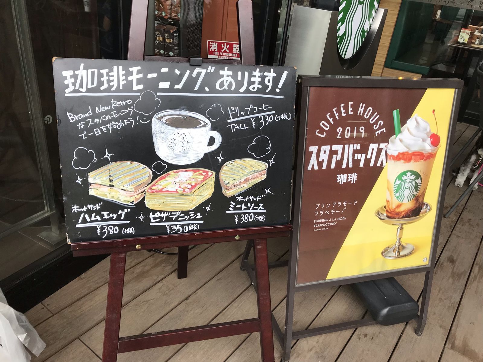 スターバックスコーヒー 羽生pa 三毛猫ランチ2 スターバックスコーヒー 羽生pa 三毛猫ランチ2