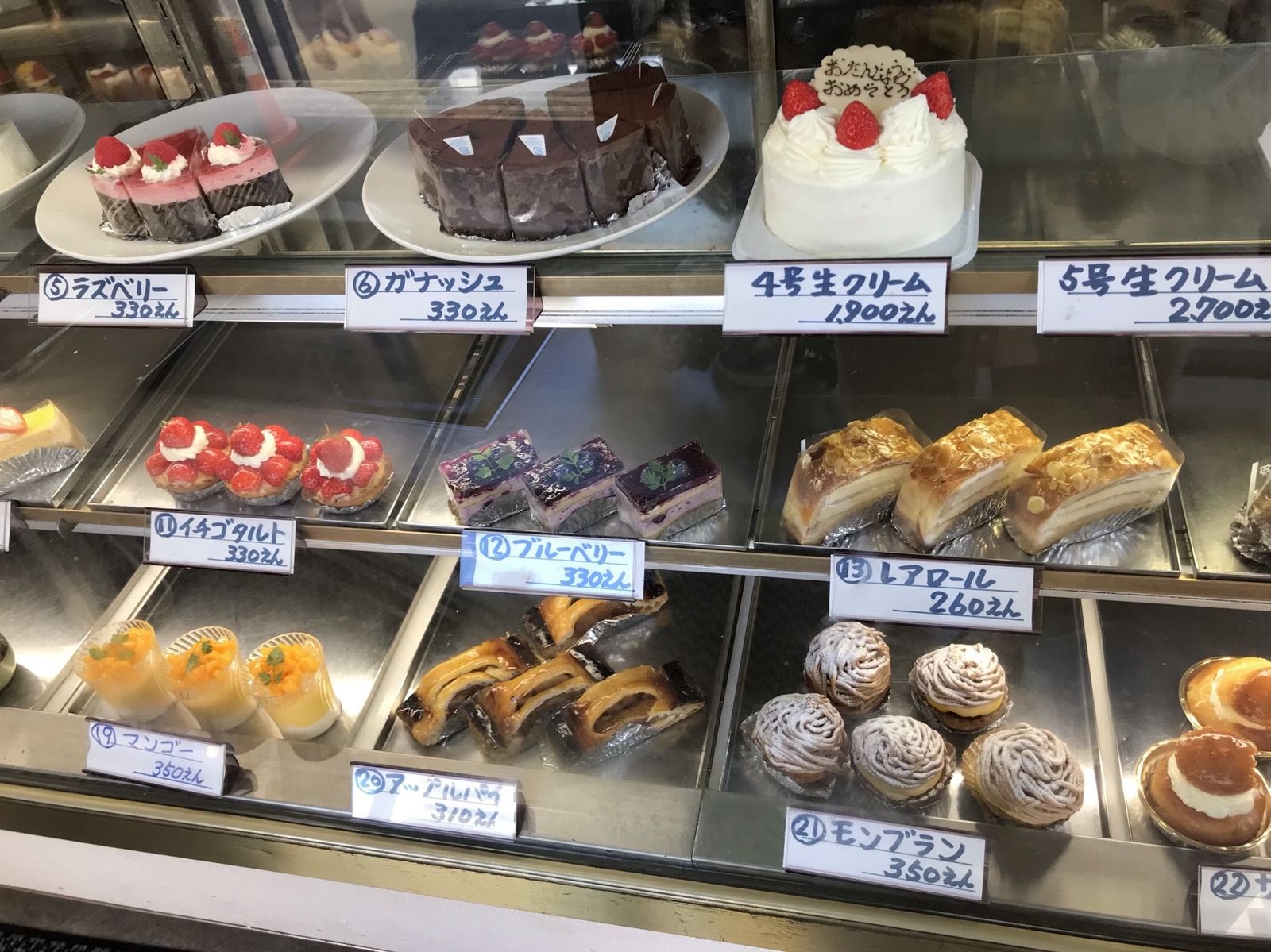 コールドンブルー 三ノ輪 三毛猫ランチ２