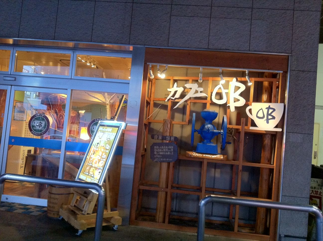カフェ Ob Jr大宮駅構内 三毛猫ランチ2 カフェ Ob Jr大宮駅構内 三毛猫ランチ2