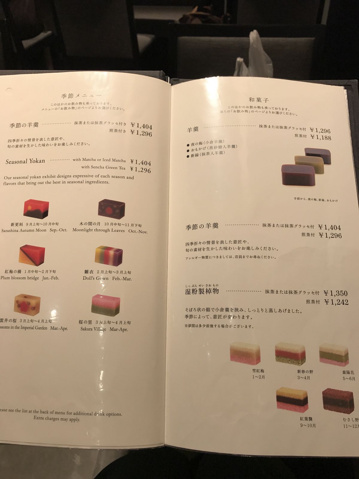 虎屋菓寮 伊勢丹新宿 三毛猫ランチ2