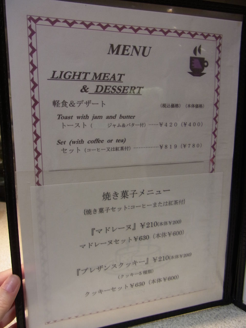 カフェ ド セブン 日本橋高島屋 三毛猫ランチ2 カフェ ド セブン 日本橋高島屋 三毛猫ランチ2