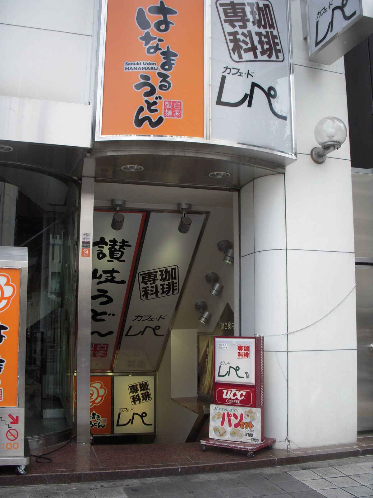 カフェ ド レペ 道玄坂 三毛猫ランチ２