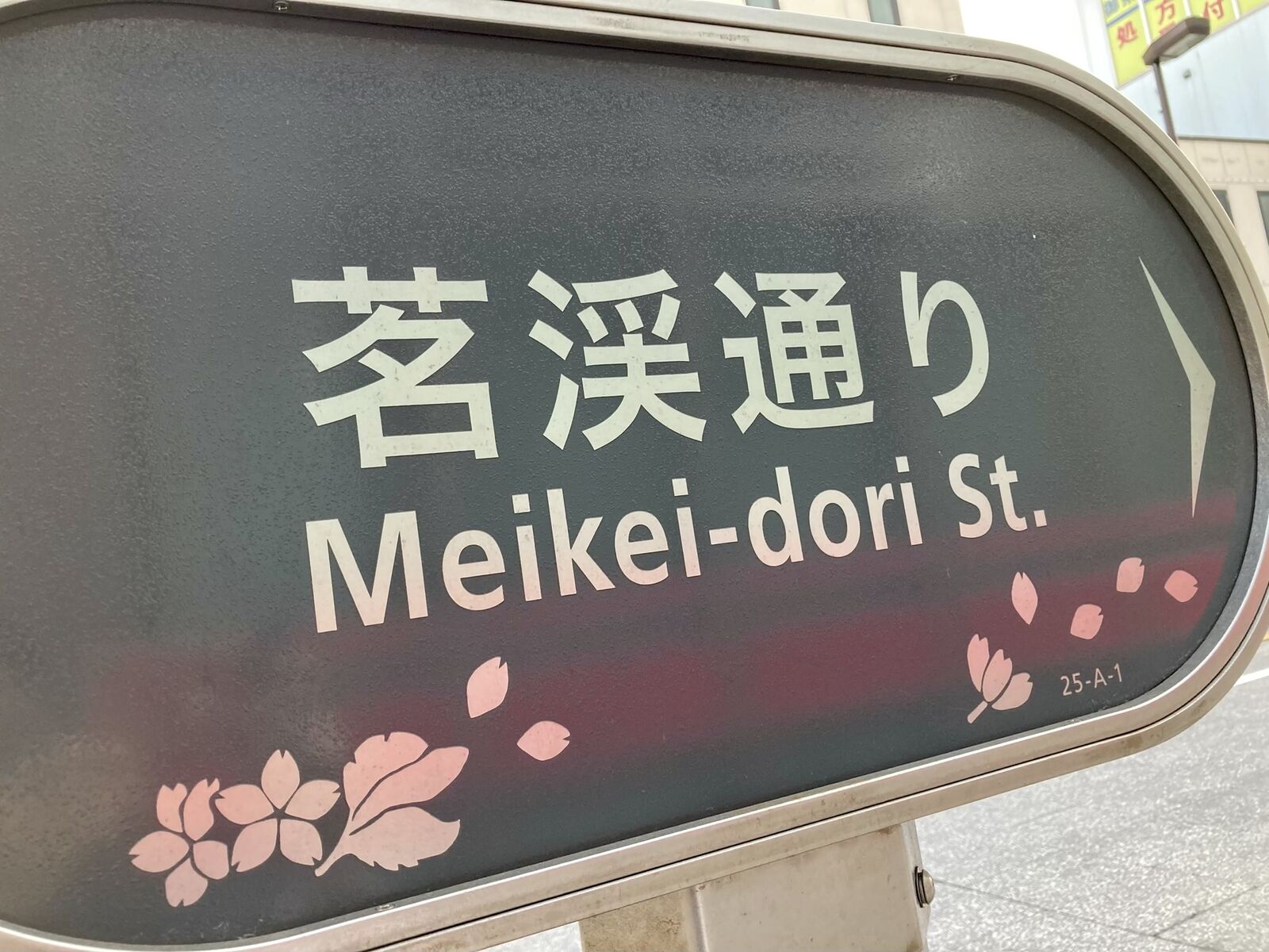 麦の道 神田駿河台 三毛猫ランチ２