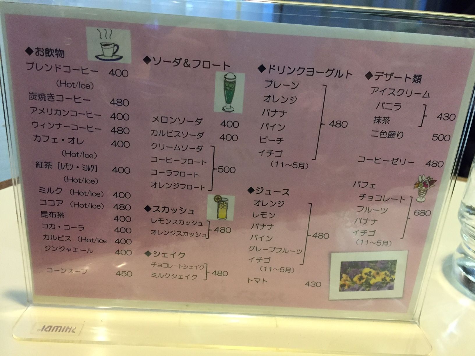 パンジー 赤坂 三毛猫ランチ2 パンジー 赤坂 三毛猫ランチ2