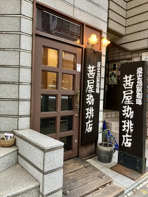 茜屋珈琲店（銀座） : 三毛猫ランチ2