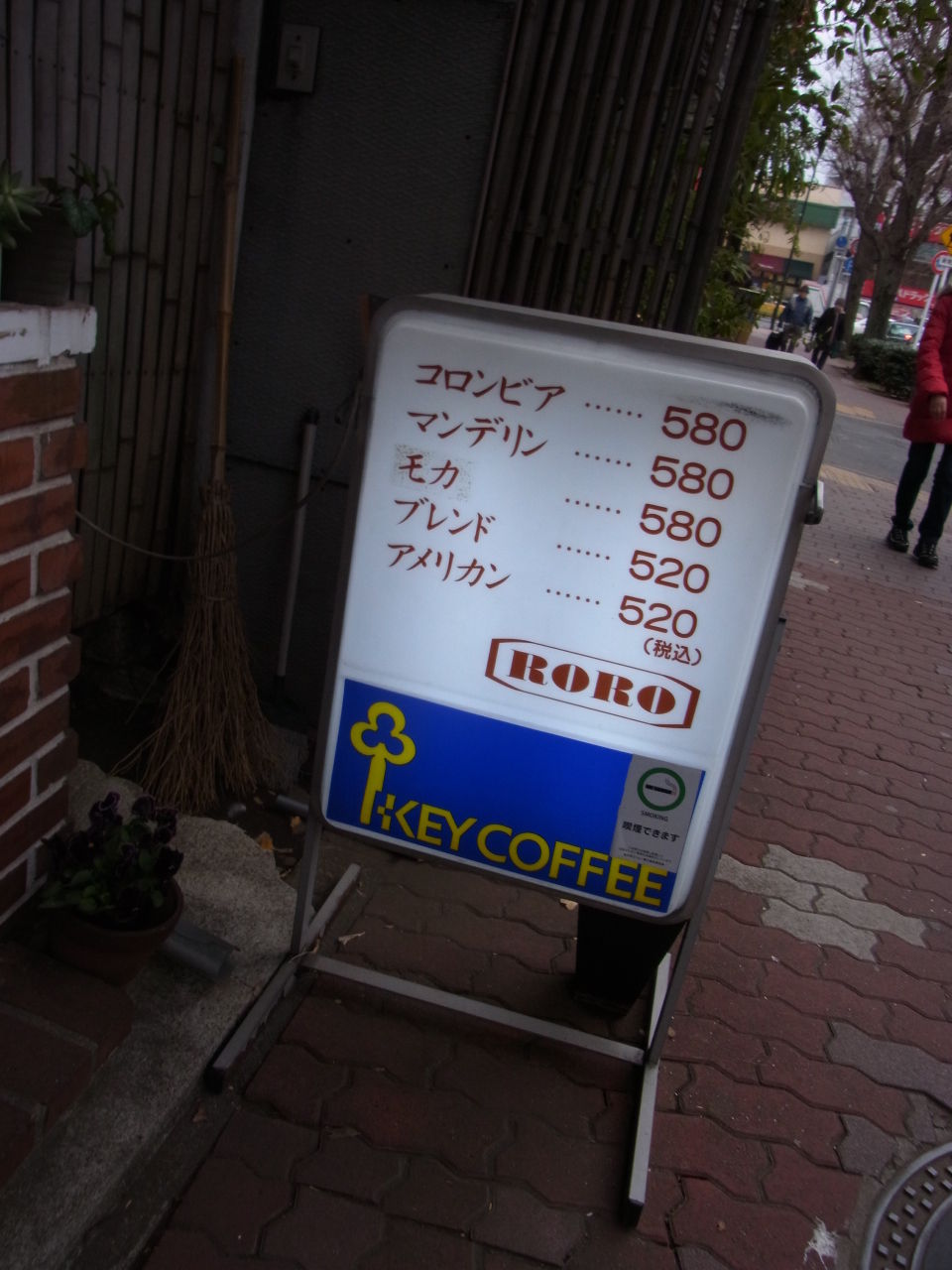 Roro 白金台 三毛猫ランチ２