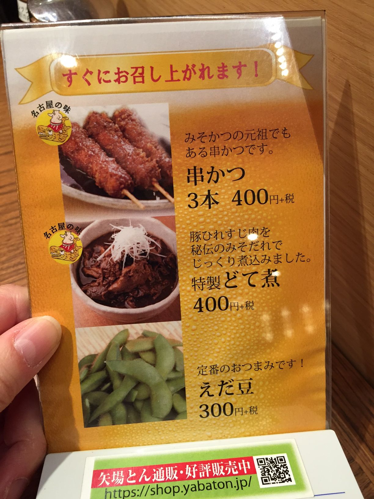 矢場とん 銀座 レオニダス 銀座 三毛猫ランチ2 矢場とん 銀座 レオニダス 銀座 三毛猫ランチ2