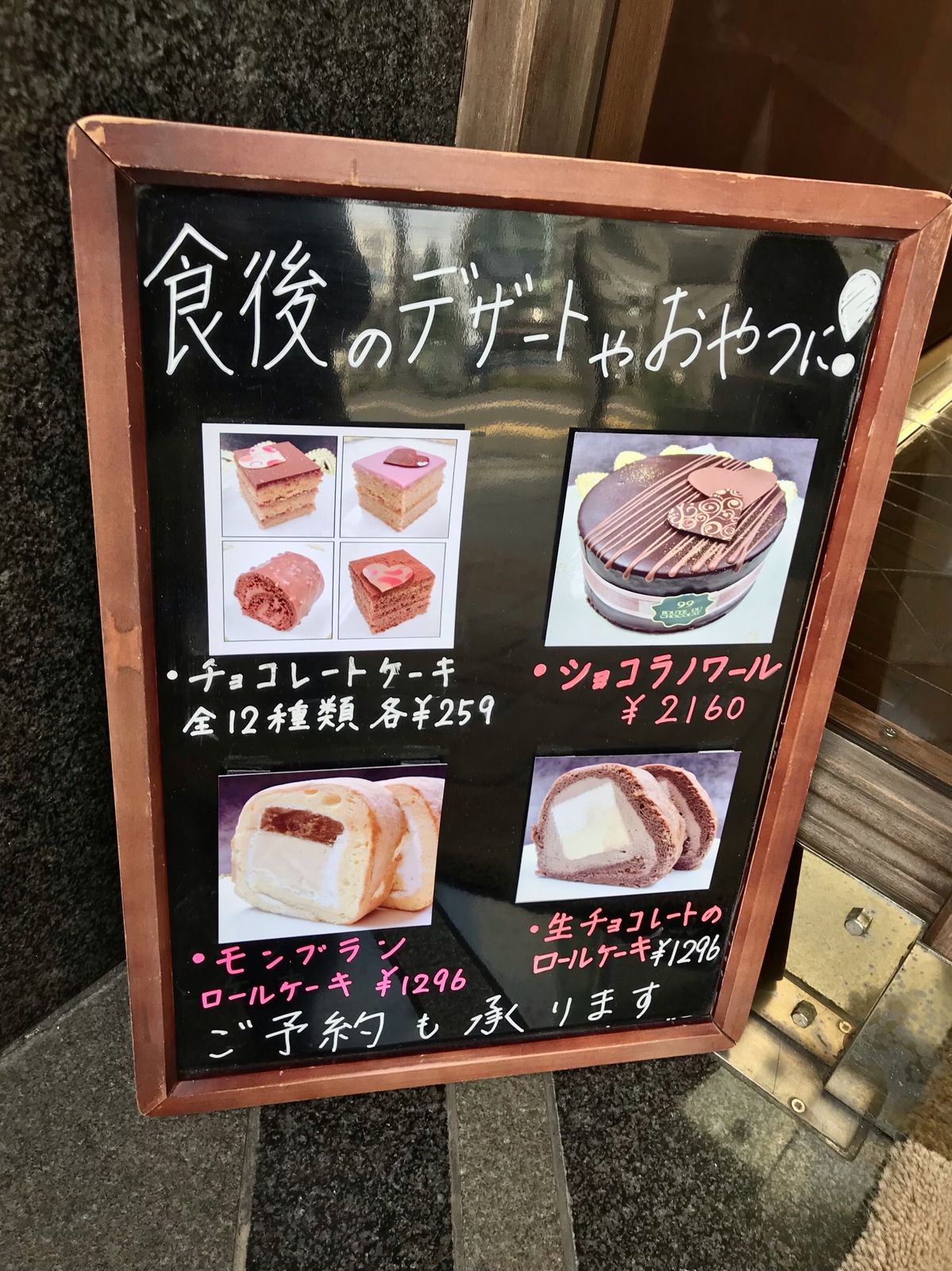 ルート デュ ショコラ99 本郷 三毛猫ランチ2