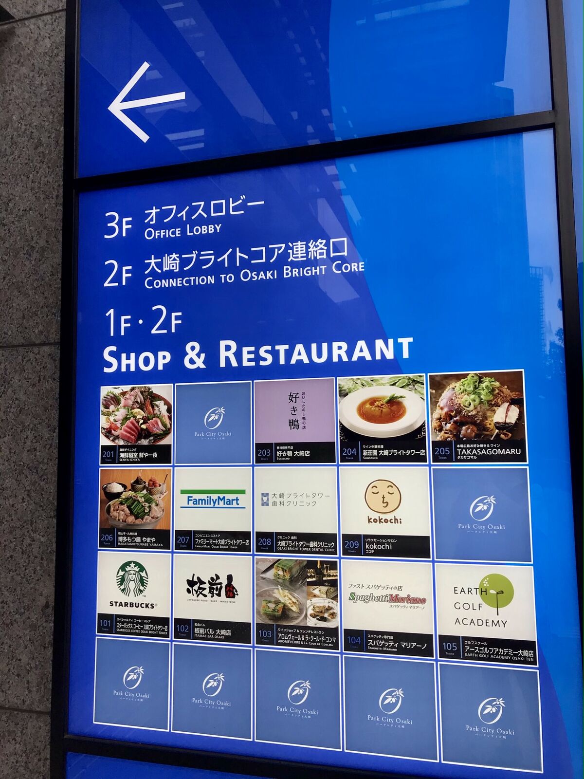 レストラン アロム 北品川 三毛猫ランチ２