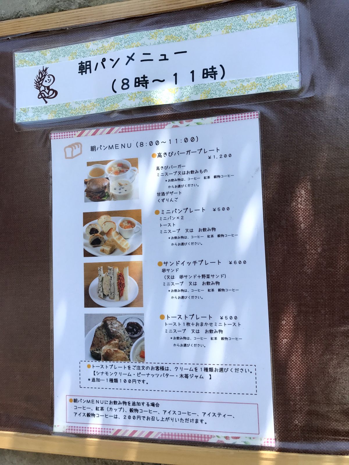 カフェむぎわらい 東日暮里 三毛猫ランチ２