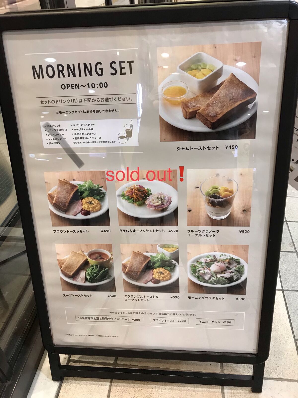 ファイブクロスティーズコーヒー Jr上野駅構内 三毛猫ランチ2 ファイブクロスティーズコーヒー Jr上野駅構内 三毛猫ランチ2