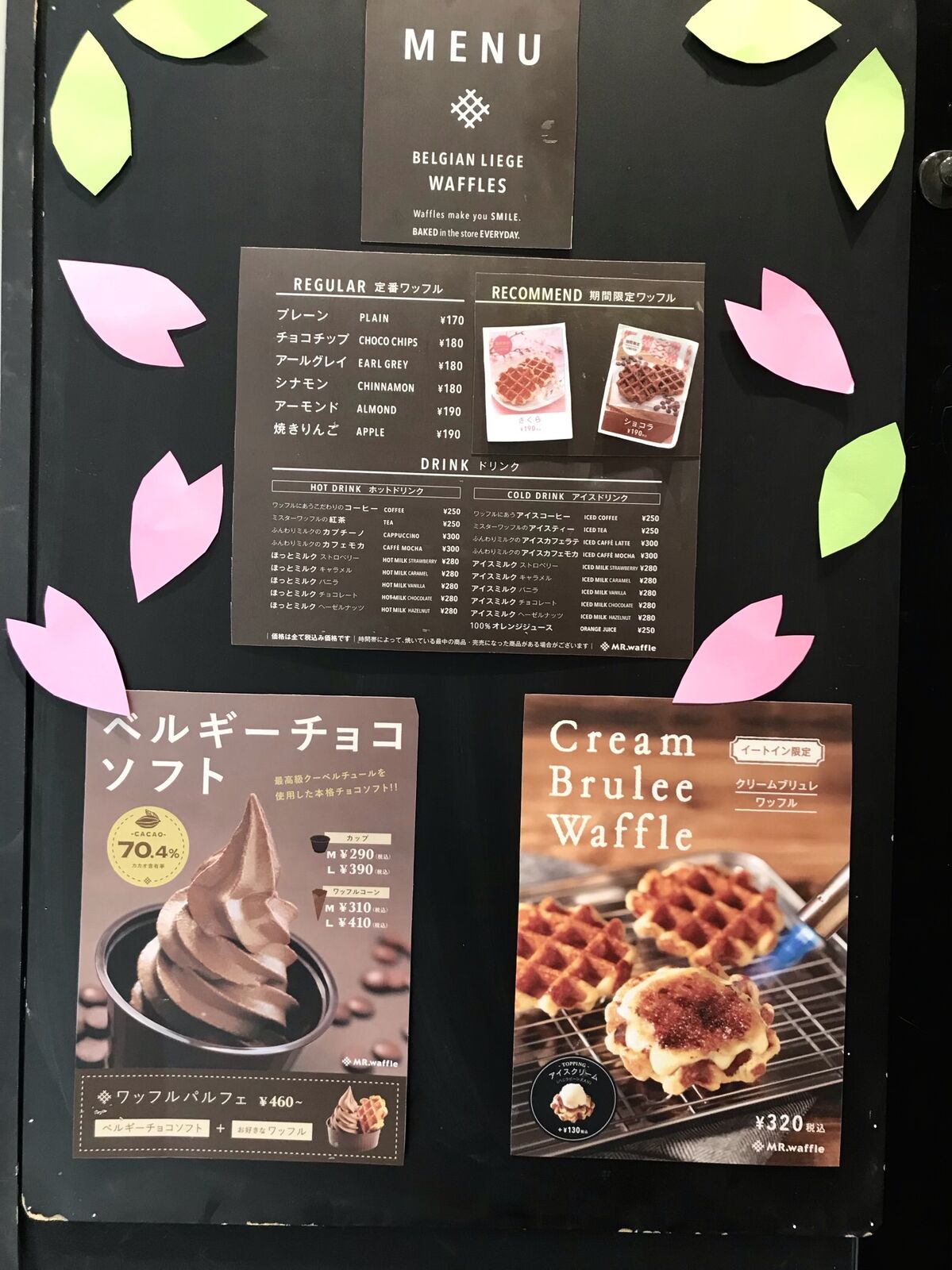 ミスター ワッフル さいたま市大宮区 三毛猫ランチ２