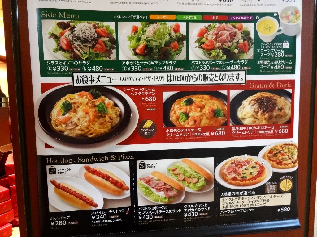 イタリアン トマト カフェジュニア 八重洲地下街 三毛猫ランチ2 イタリアン トマト カフェジュニア 八重洲地下街 三毛猫ランチ2