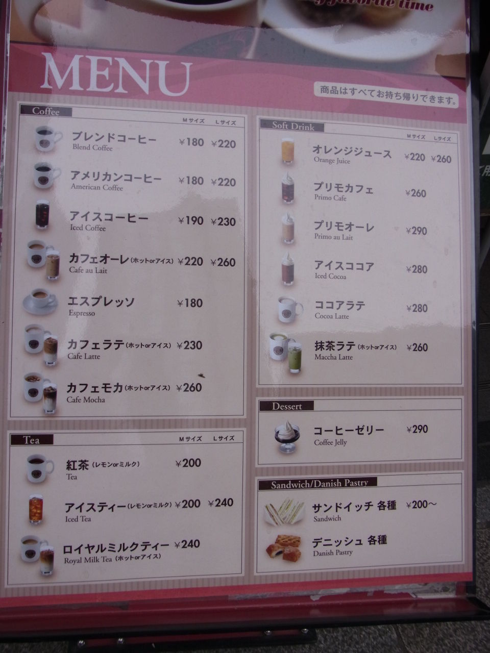 カフェ ベローチェ 日本橋室町 三毛猫ランチ２