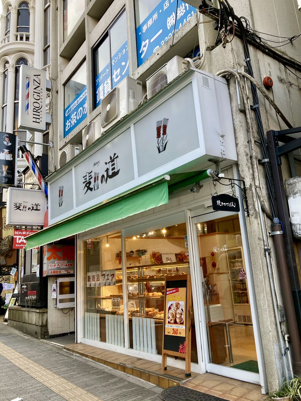 麦の道 神田駿河台 三毛猫ランチ２