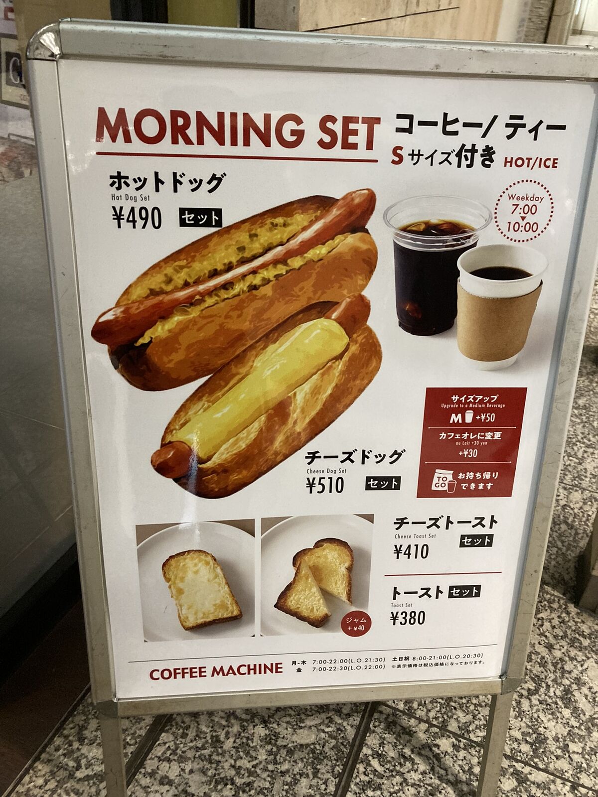 コーヒー マシーン 丸の内 oazo 店