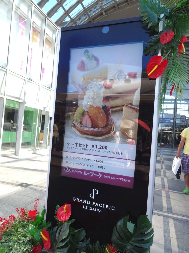 スターロード ホテルグランパシフィック Le Daiba 三毛猫ランチ２