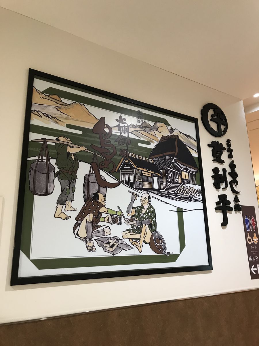 登利平 東松山市 三毛猫ランチ2 登利平 東松山市 三毛猫ランチ2